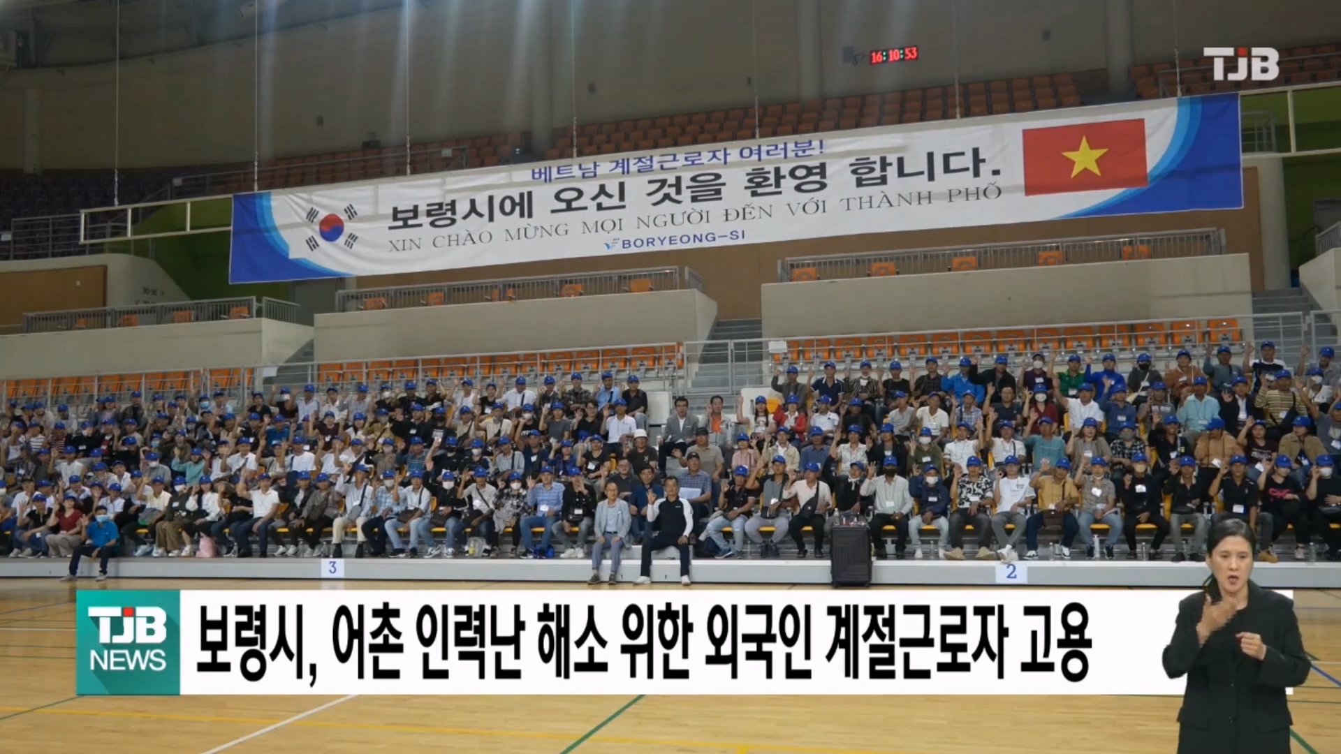 [0806 TJB 5시 40분 뉴스]보령시, 어촌 인력난 해소